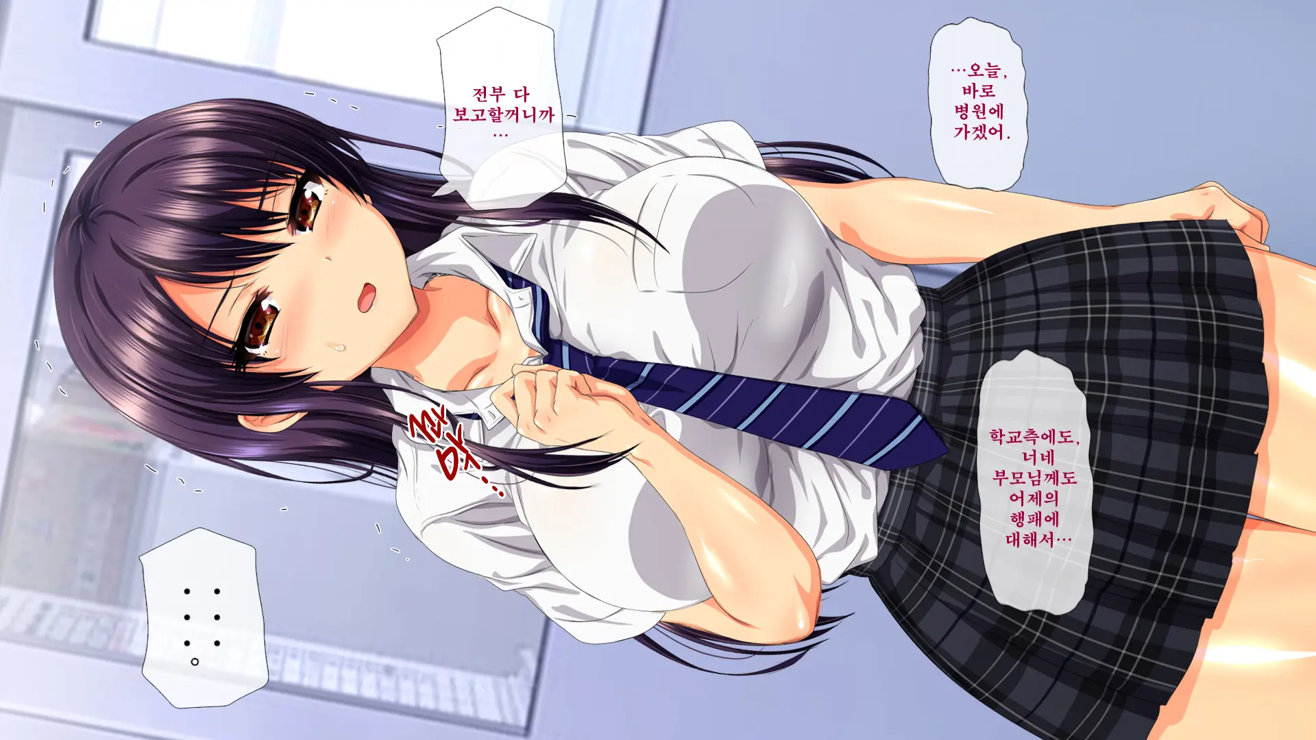 Osu Ni Somerareta Osananajimi ~Kazoku Yori Taisetsu Na Shoujo No Henbou~ | 친구(수컷)에게 물들어버린 소꿉친구 ~가족보다 소중한 소녀의 변모~